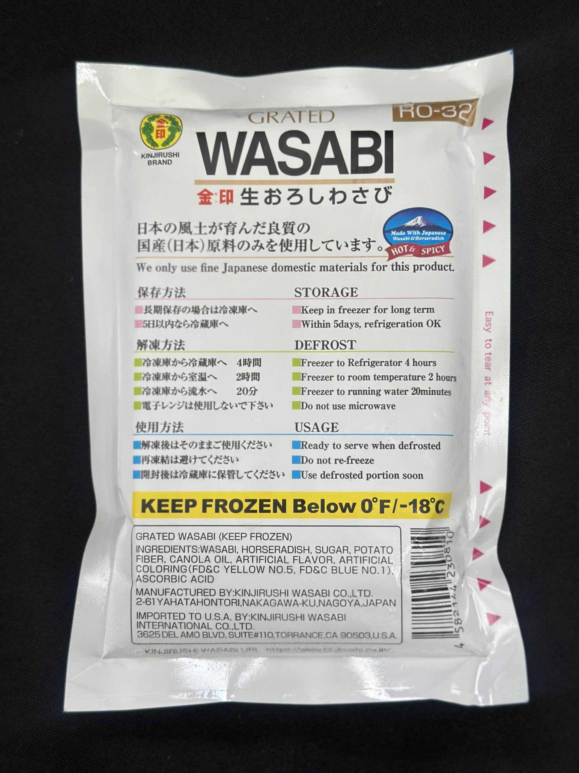 Grated Wasabi (Frozen) 7oz - Image 2